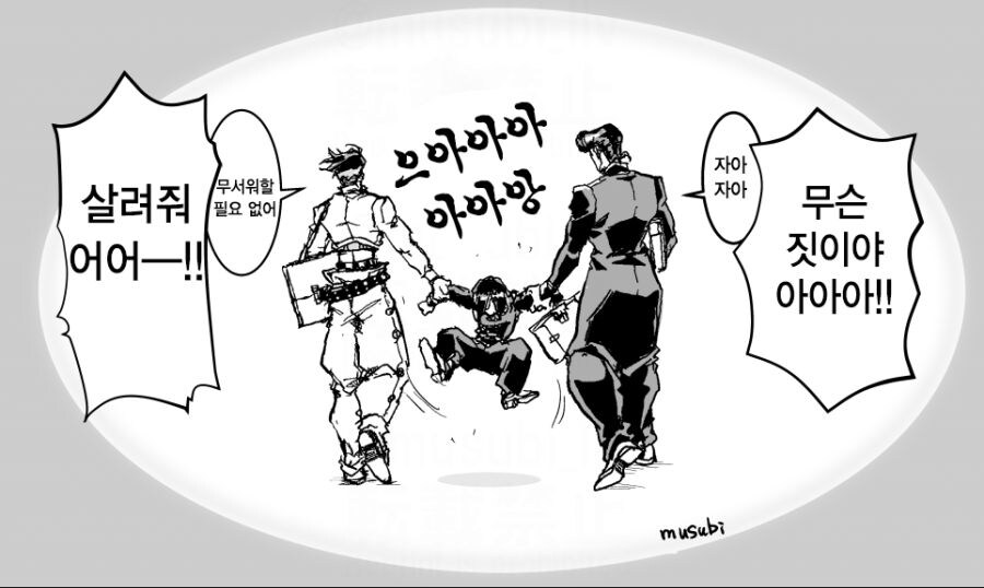 시저의 팬이 된 로한 선생님_13.jpg