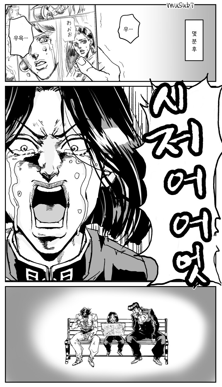 시저의 팬이 된 로한 선생님_15.png