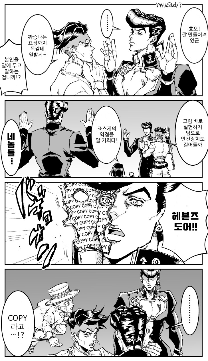 시저의 팬이 된 로한 선생님_18.png