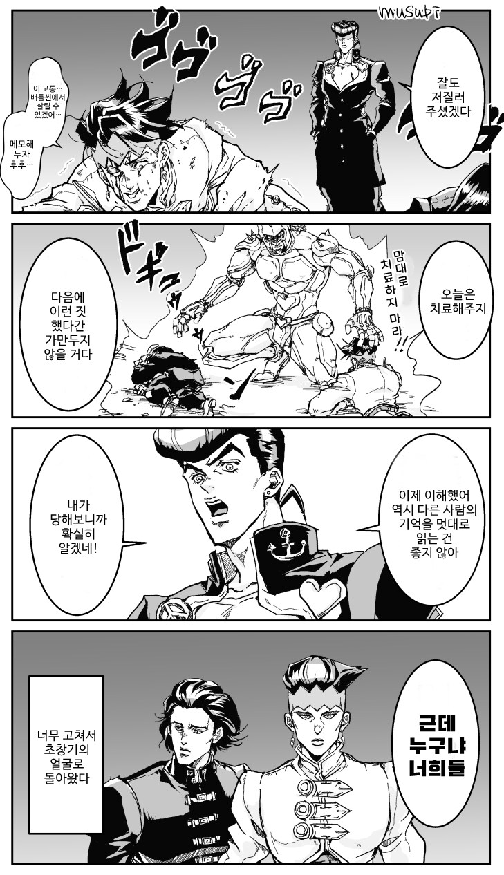 시저의 팬이 된 로한 선생님_19.png