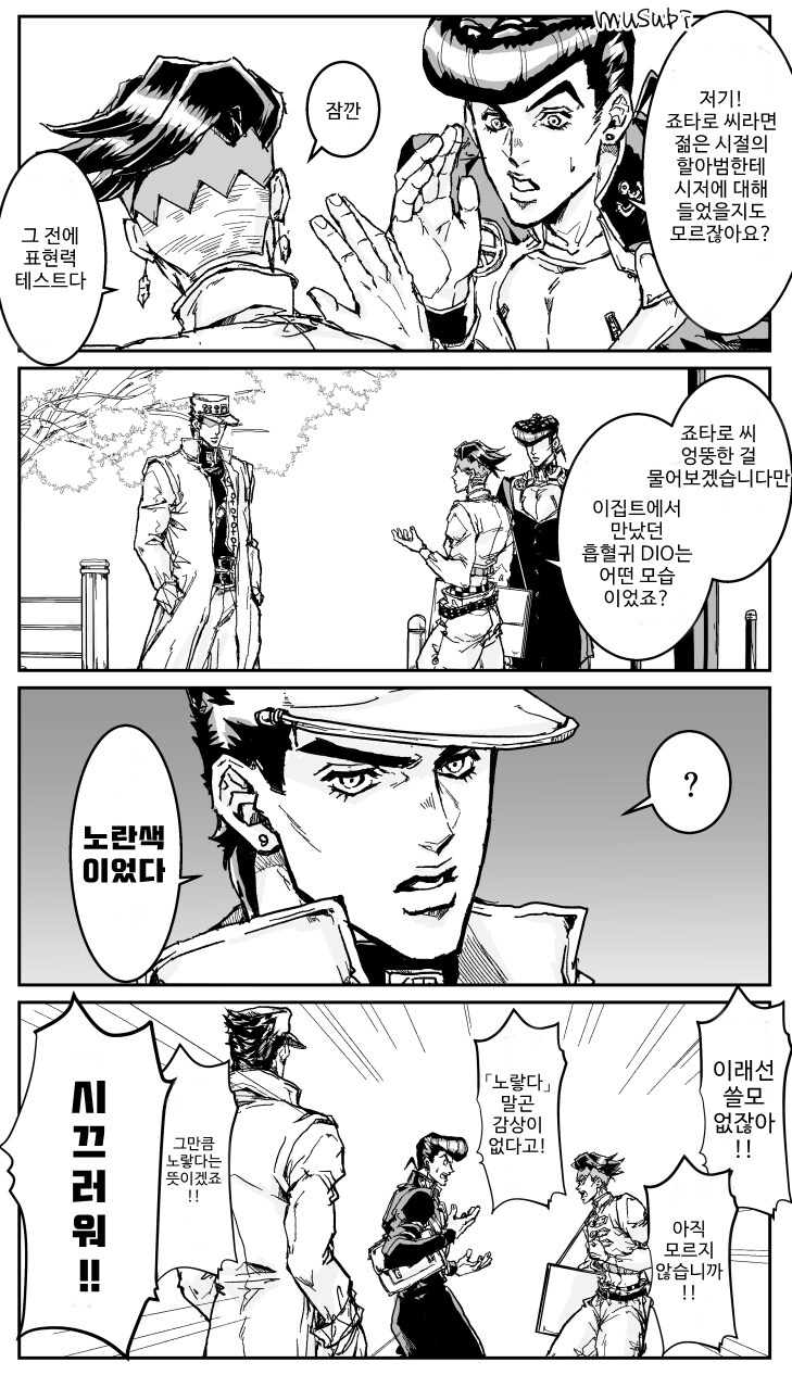 시저의 팬이 된 로한 선생님_24.png