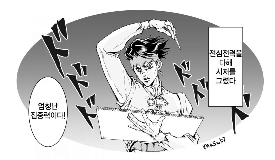 시저의 팬이 된 로한 선생님_26.jpg