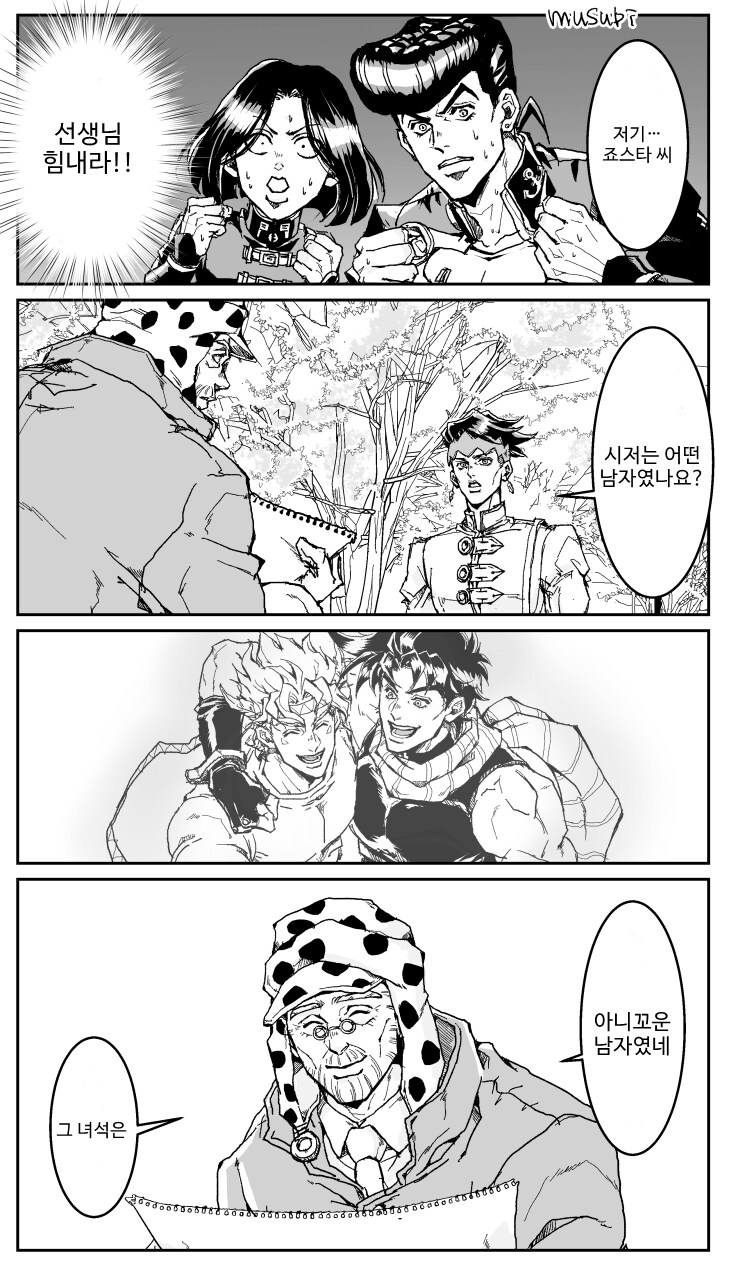 시저의 팬이 된 로한 선생님_28.png