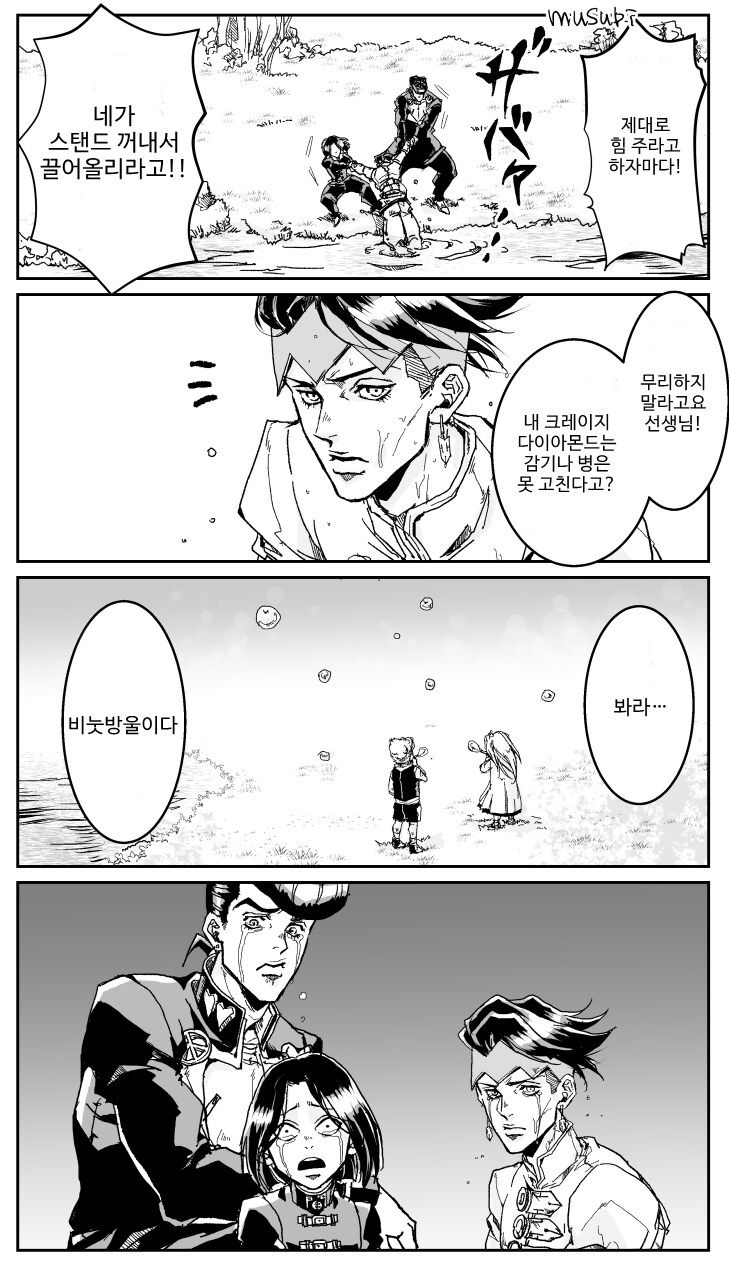 시저의 팬이 된 로한 선생님_31.png