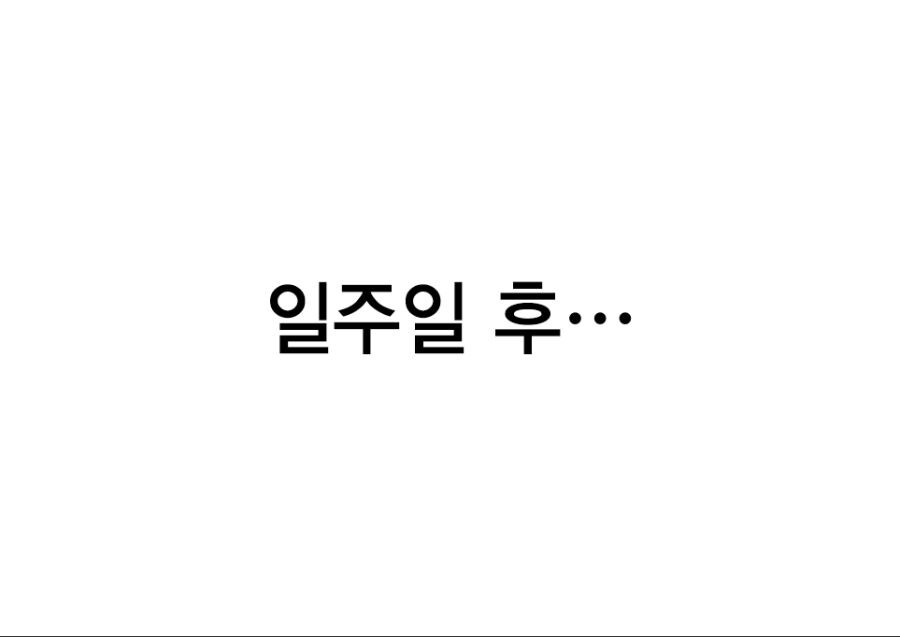 시저의 팬이 된 로한 선생님_32.jpg