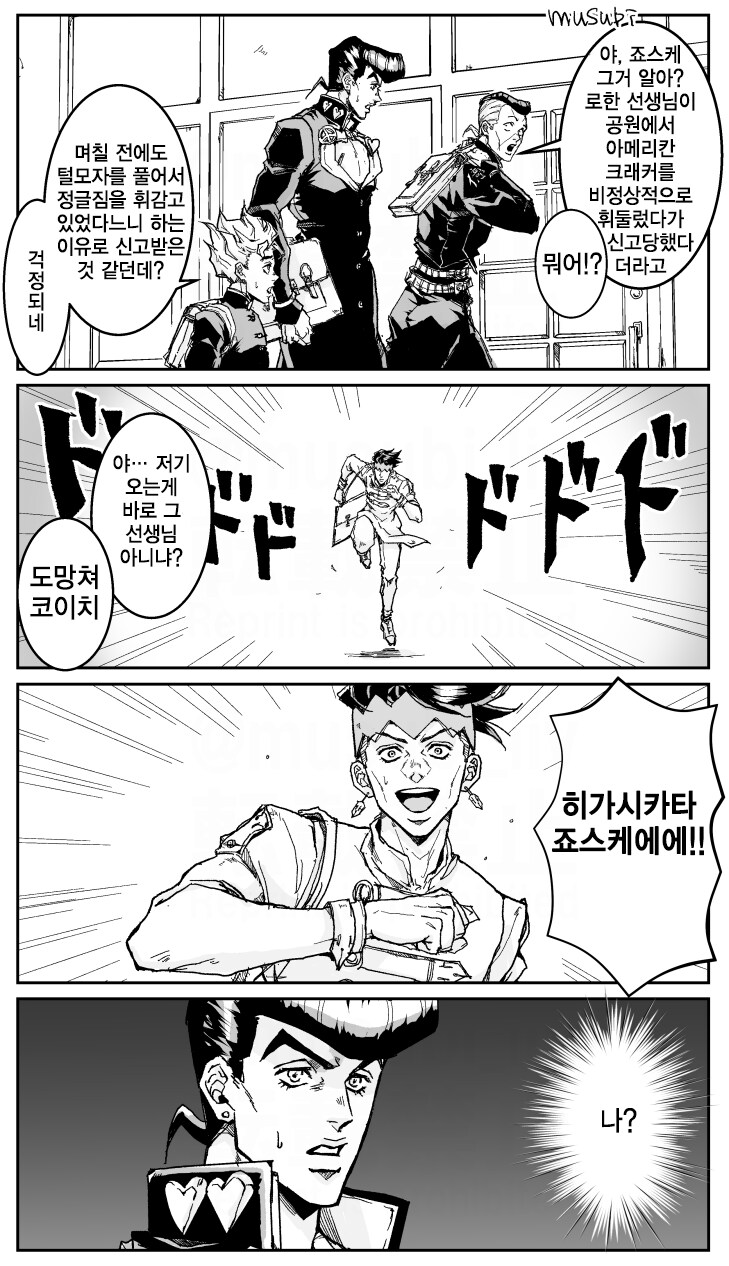시저의 팬이 된 로한 선생님_33.png