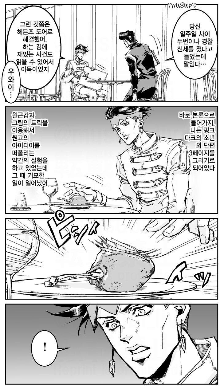 시저의 팬이 된 로한 선생님_35.png