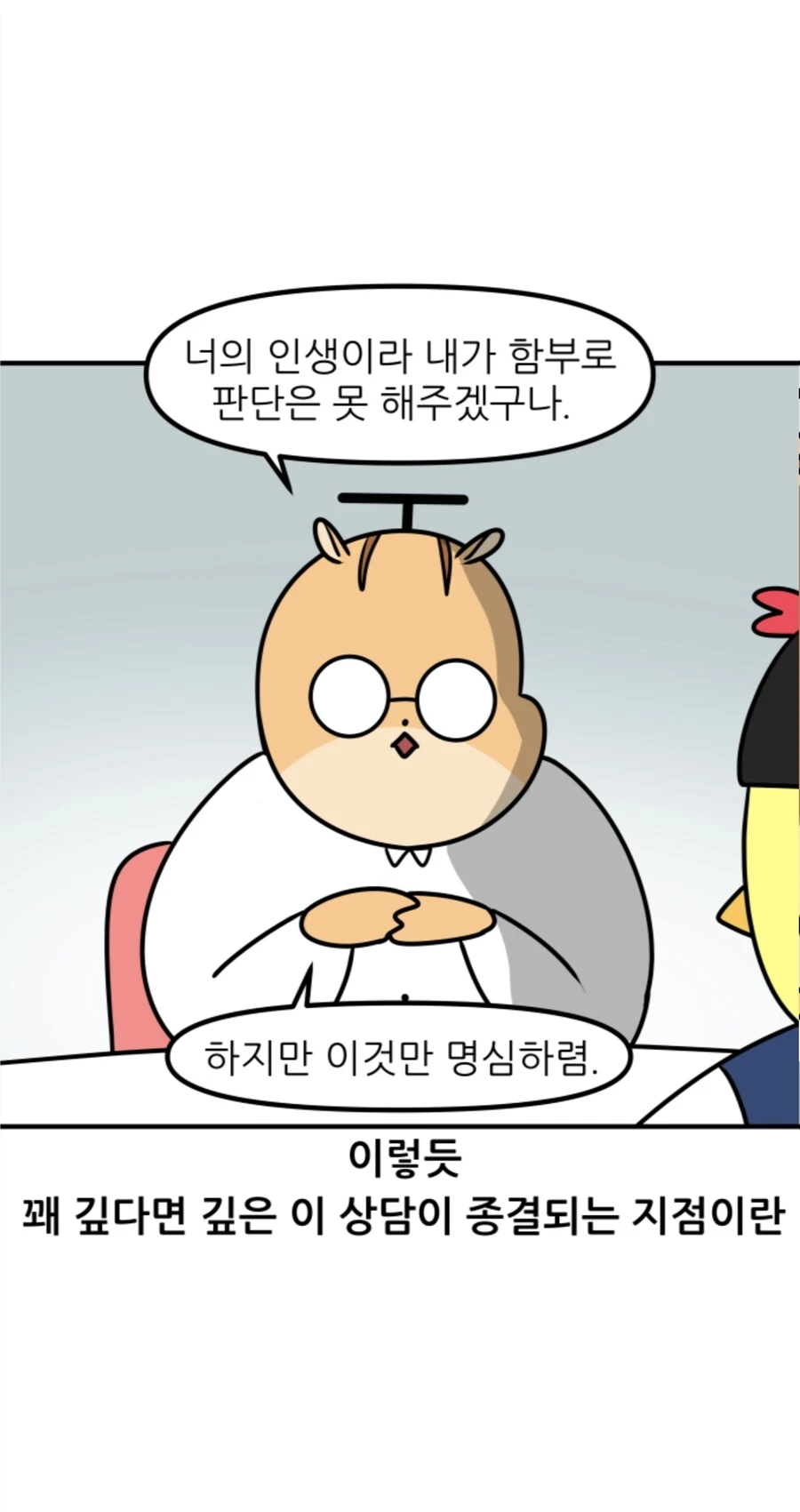 자퇴하고 일하고 싶다는 학생에게 선생님이 해준 말_3.webp