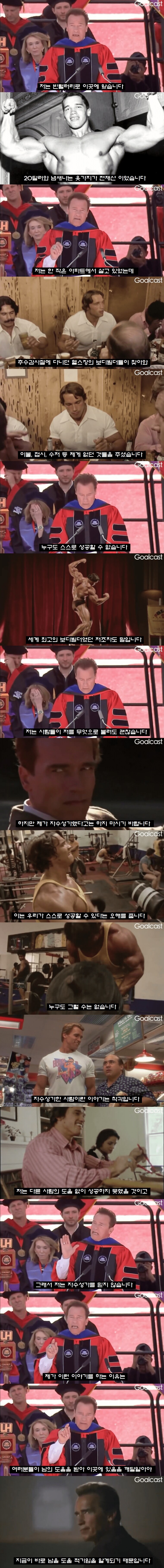 아놀드 옹이 하는 자수성가 이야기_1.png