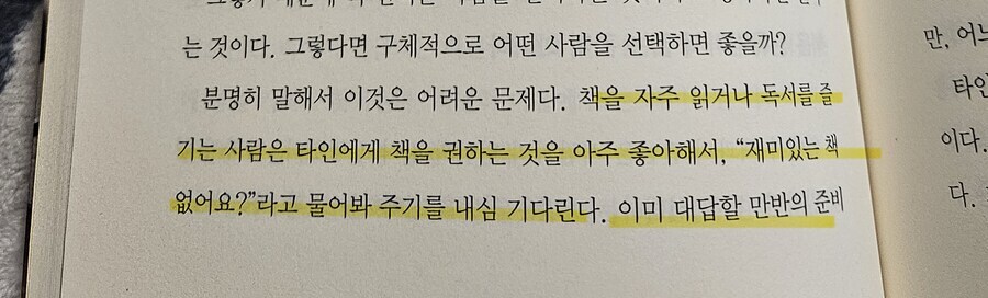 책 많이 읽는 사람 특징_1.jpg