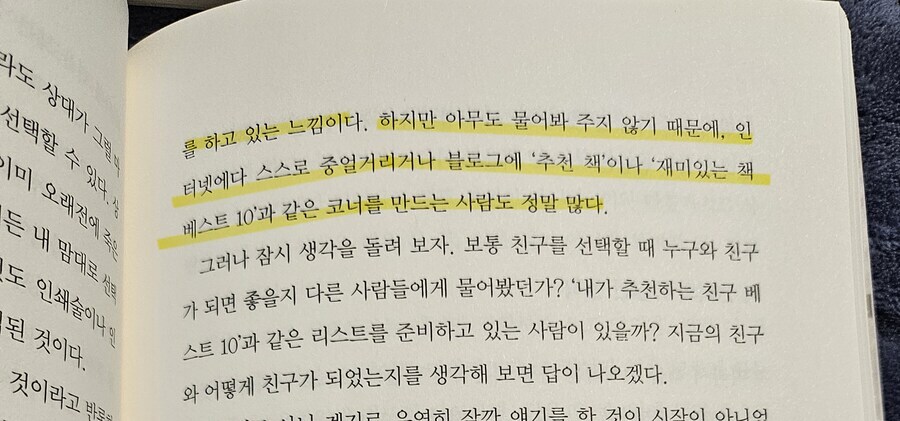 책 많이 읽는 사람 특징_2.jpg