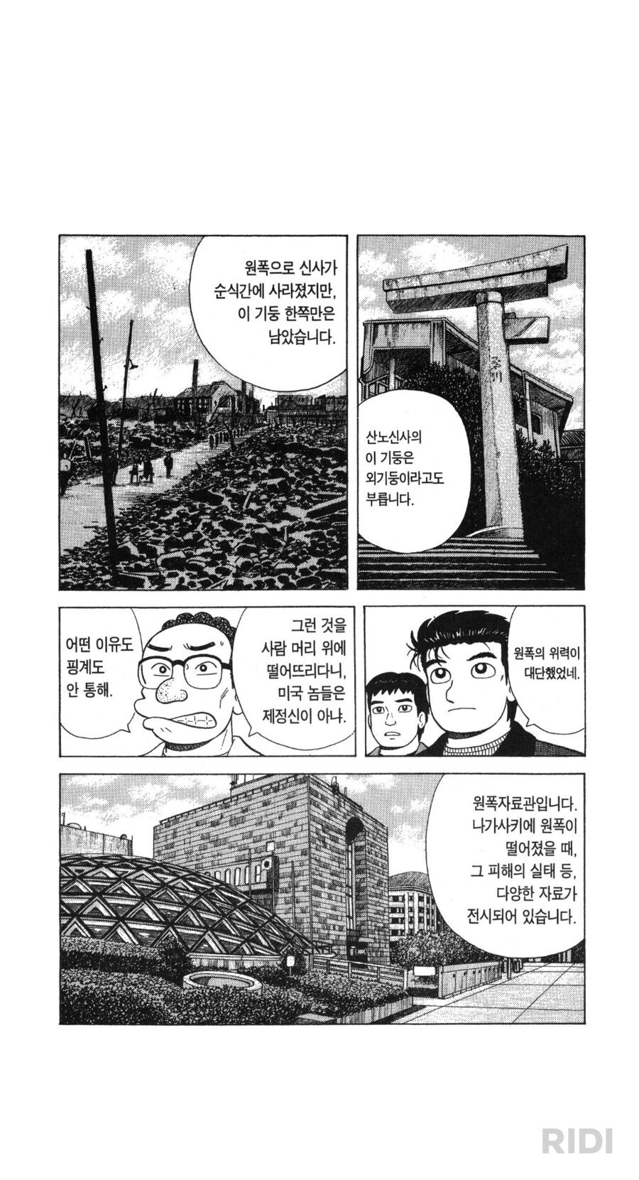 맛의달인에서 제일 짜쳤던 에피_1.png