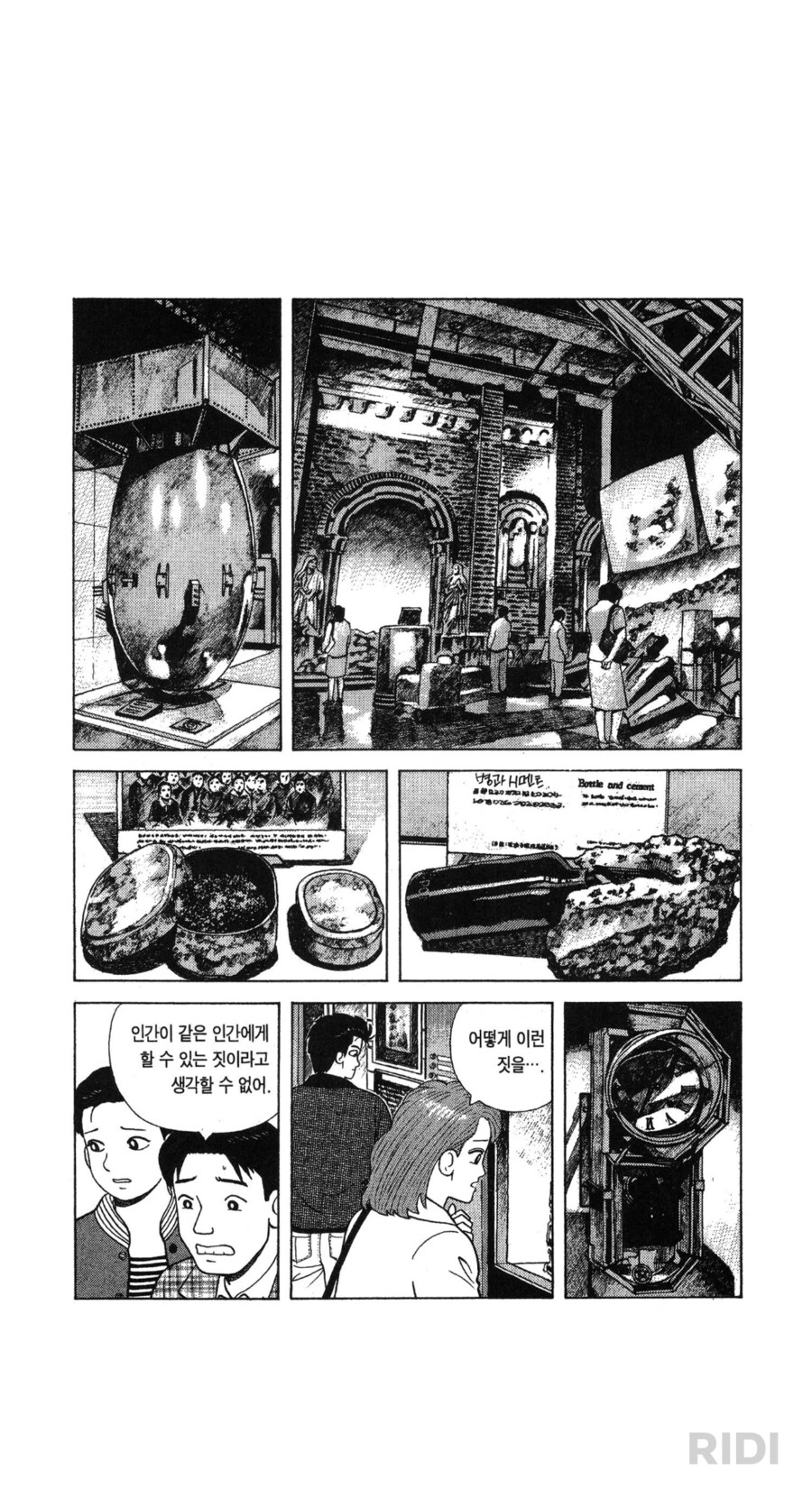 맛의달인에서 제일 짜쳤던 에피_2.png