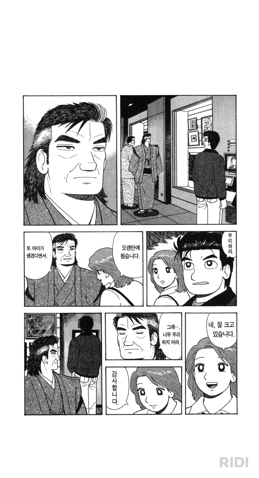 맛의달인에서 제일 짜쳤던 에피_3.png