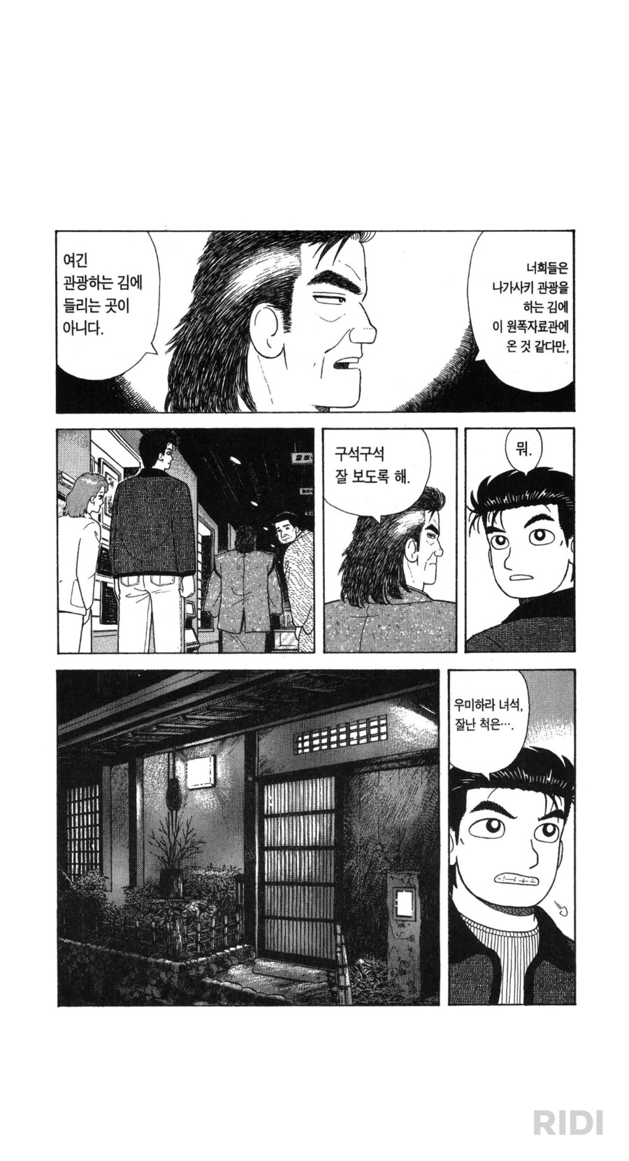 맛의달인에서 제일 짜쳤던 에피_4.png