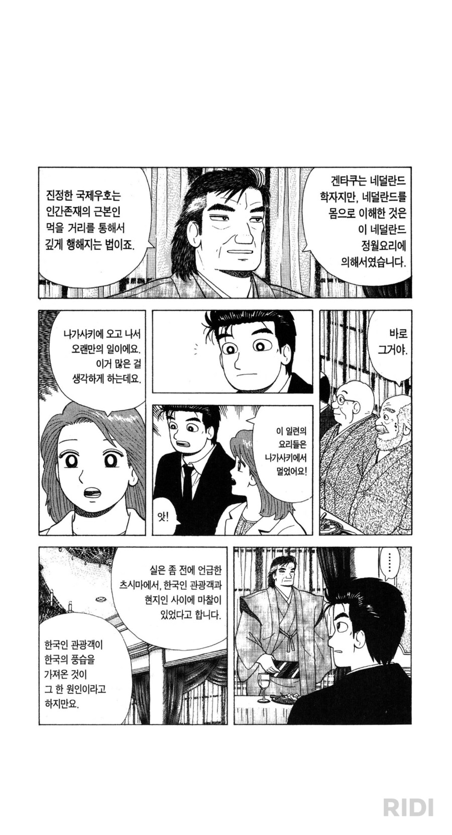 맛의달인에서 제일 짜쳤던 에피_5.png