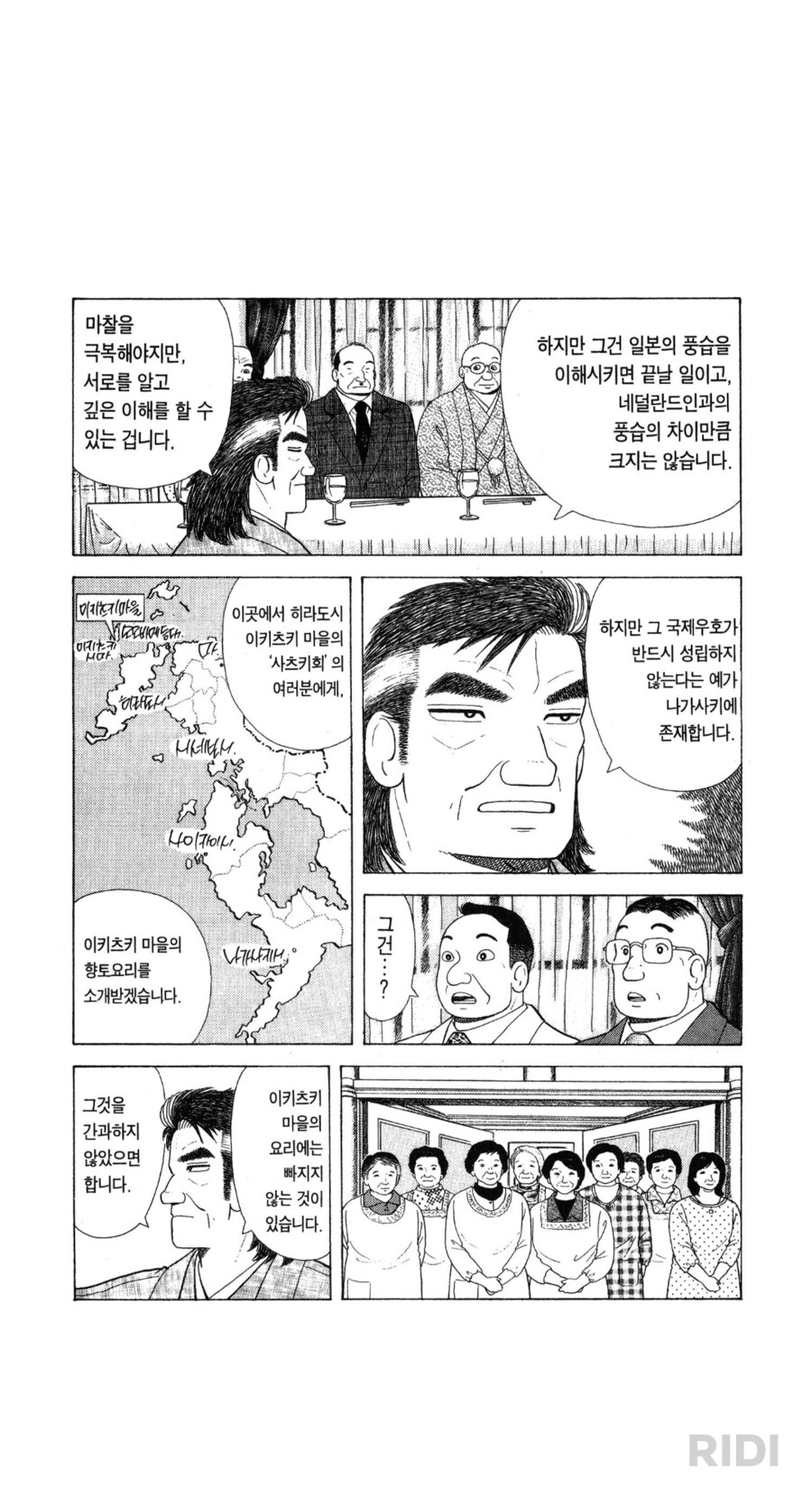 맛의달인에서 제일 짜쳤던 에피_6.png