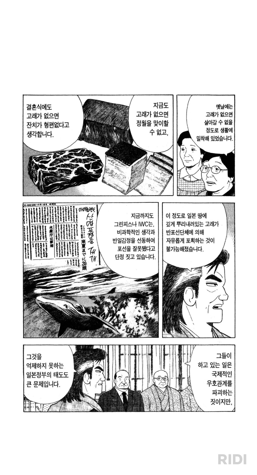 맛의달인에서 제일 짜쳤던 에피_7.png