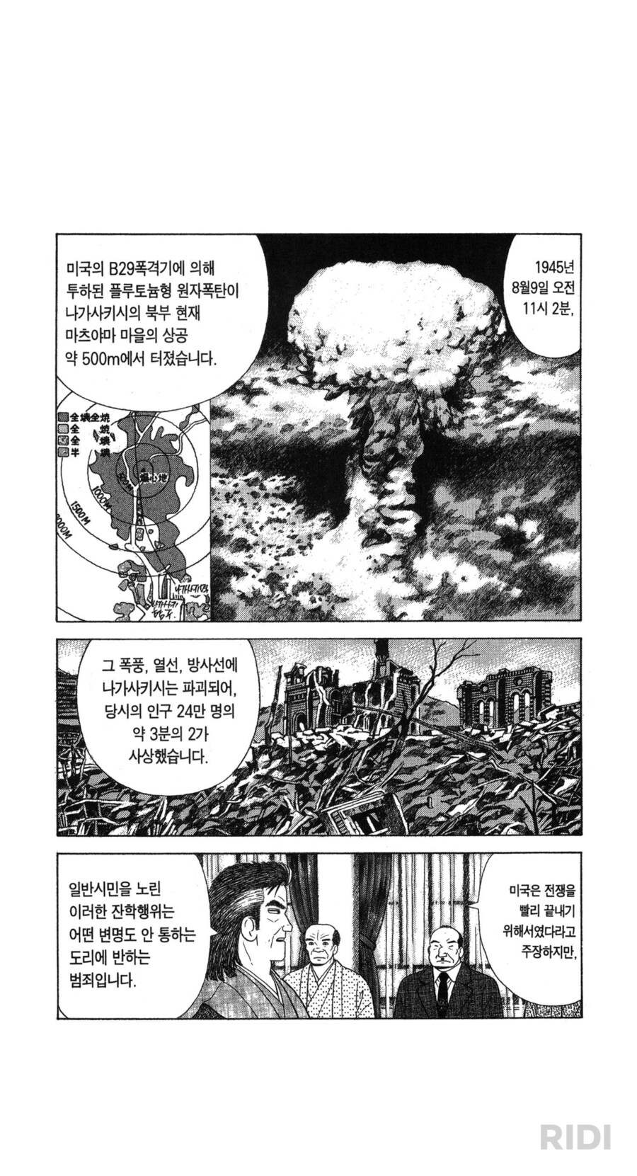 맛의달인에서 제일 짜쳤던 에피_9.png