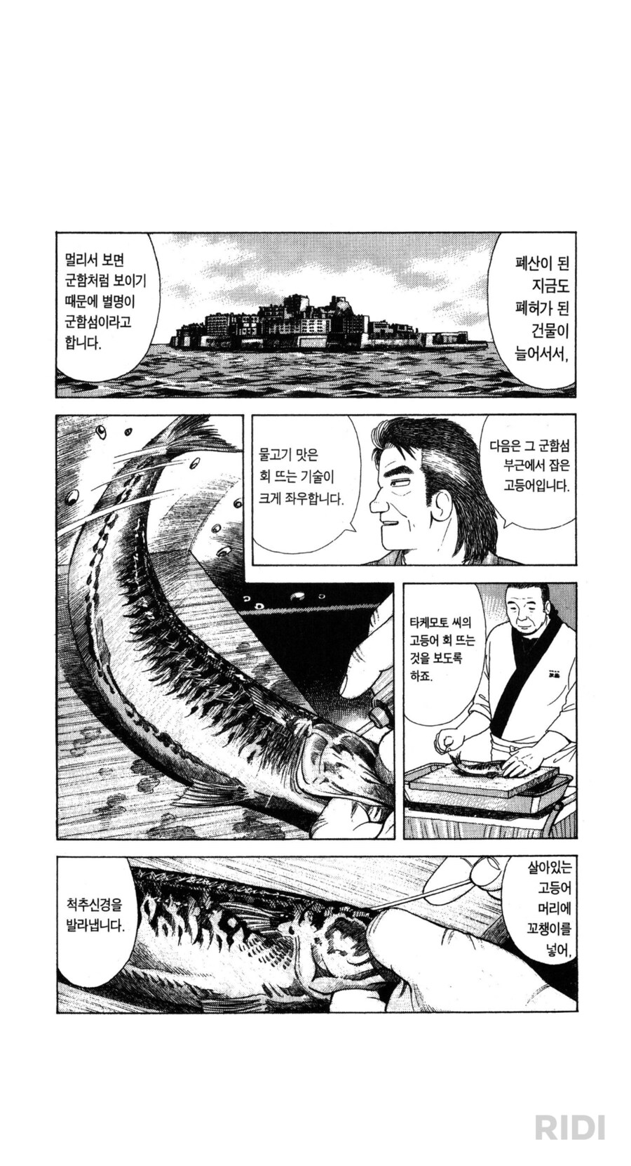 맛의달인에서 제일 짜쳤던 에피_13.png