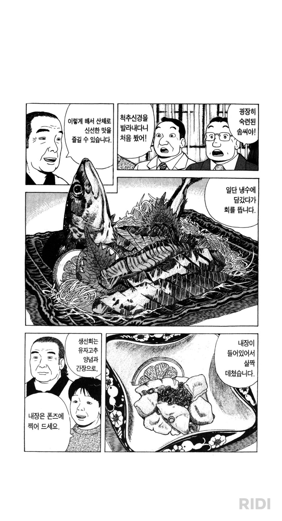 맛의달인에서 제일 짜쳤던 에피_14.png