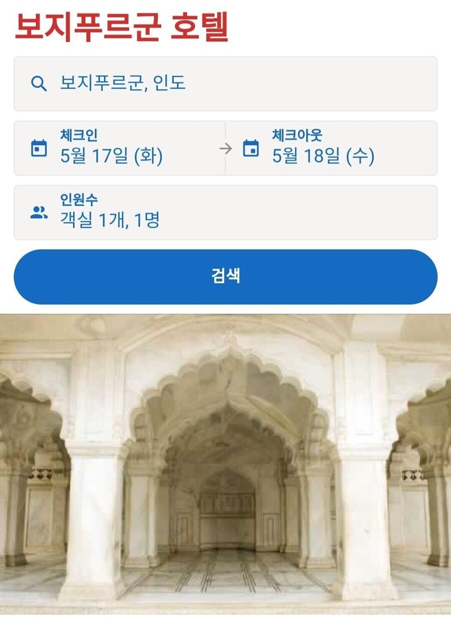 인도의 어느 호텔 이름.._1.jpg