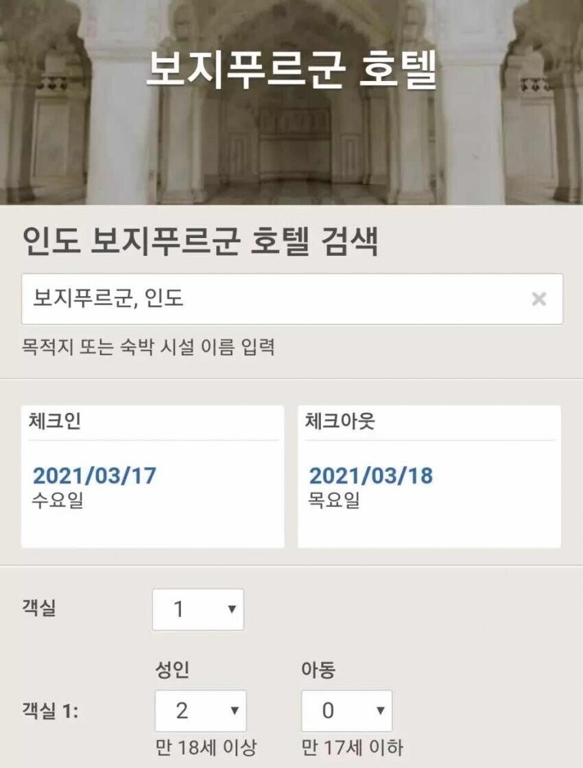 인도의 어느 호텔 이름.._2.jpg