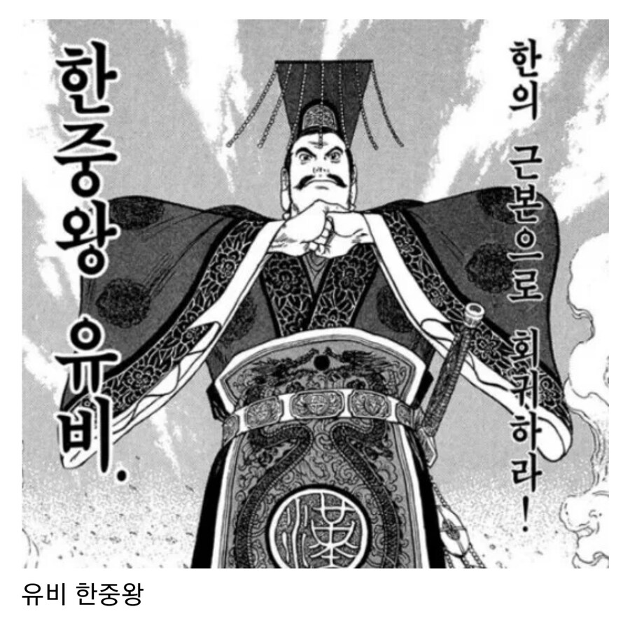 삼국지 후반부가 ㅈ같은 이유_1.jpg