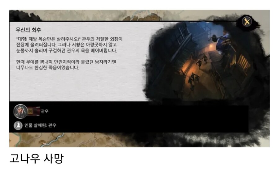 삼국지 후반부가 ㅈ같은 이유_3.jpg