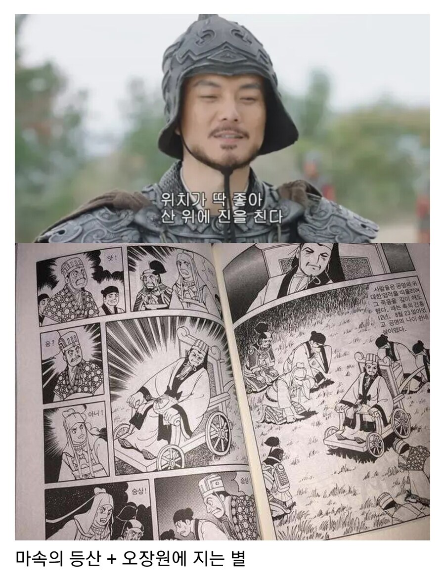 삼국지 후반부가 ㅈ같은 이유_7.jpg