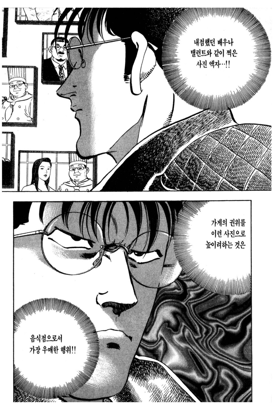 음식점한테 독이 되는 행위_3.png