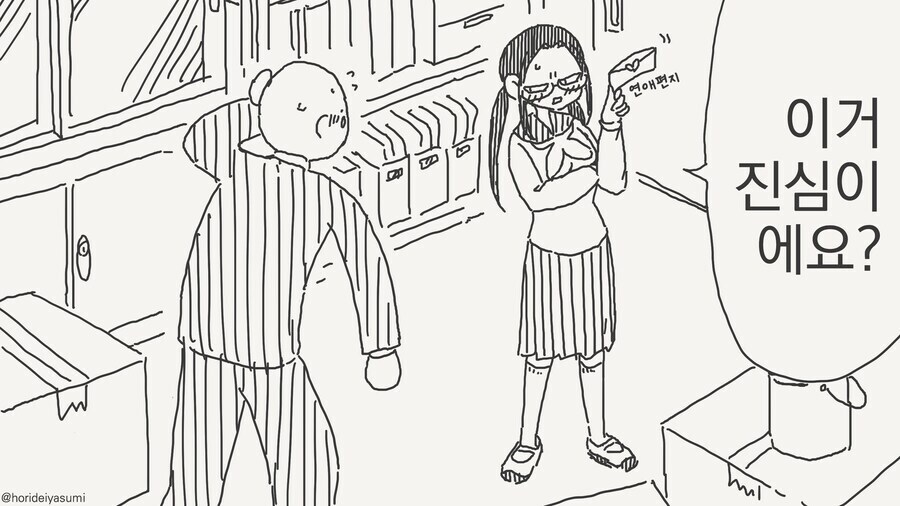 놀 줄 아는 아이와 사귀는_1.jpg