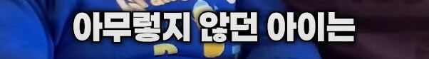 애기 놀려먹는 할아버지와 할머니_7.png