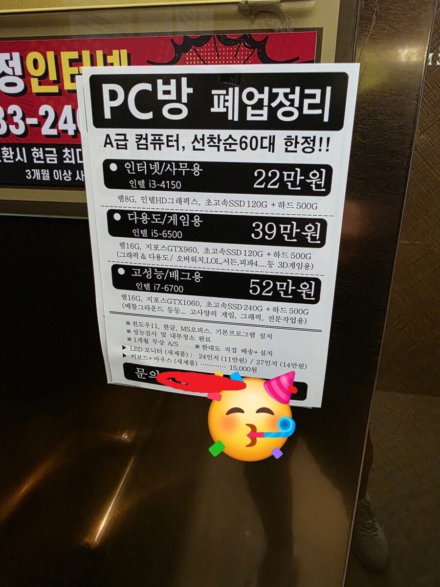 pc방 폐업정리 레전드 ㅋㅋㅋㅋㅋㅋㅌㅋㅋㅋㅋㅋ_1.jpg