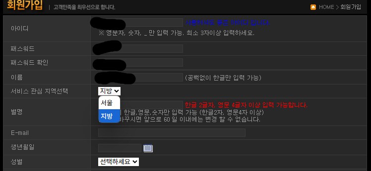서울 아니면 다 지방이지_1.png