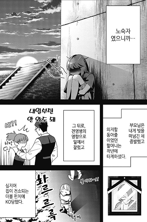 이세계인이 고향에 안돌아가려는 이유_1.png