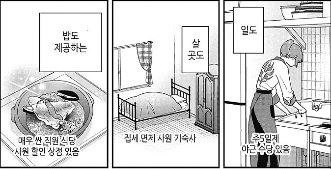 이세계인이 고향에 안돌아가려는 이유_2.png
