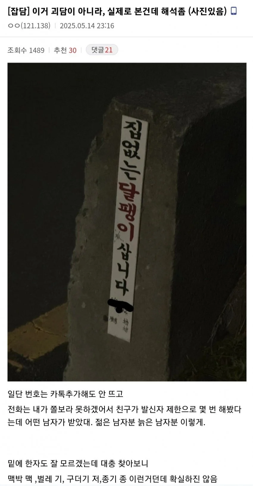집없는 달팽이 삽니다_1.webp