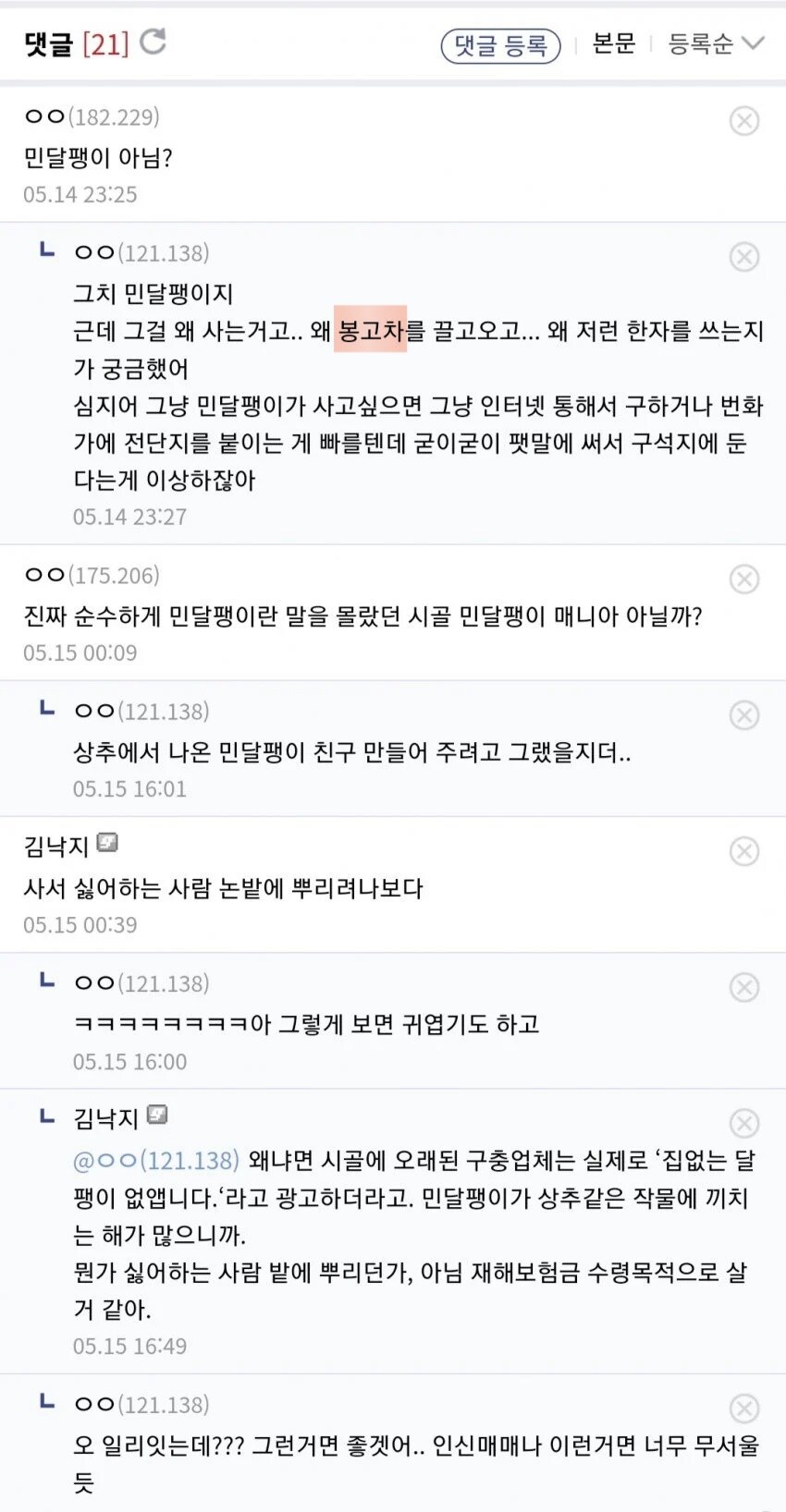 집없는 달팽이 삽니다_3.jpg