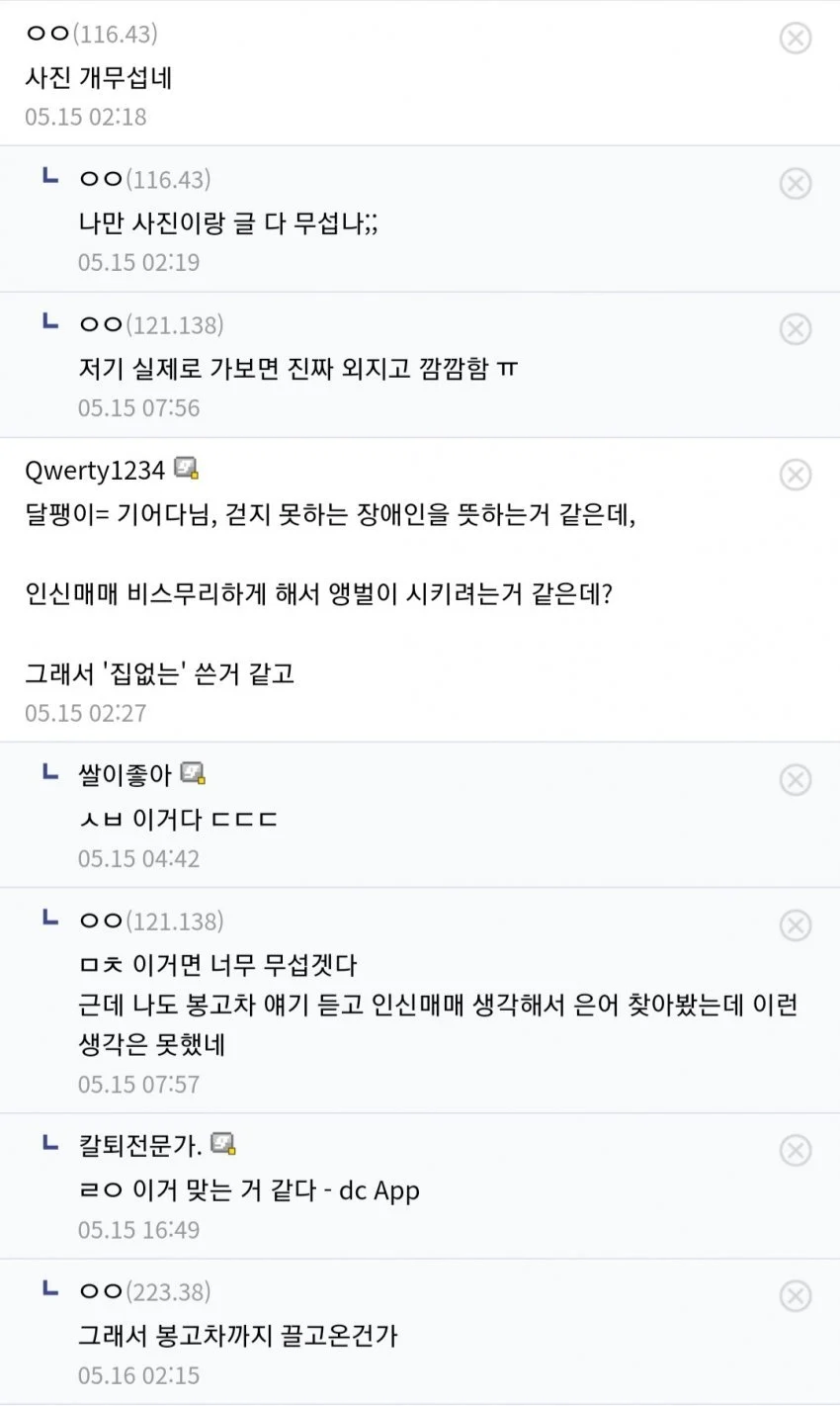 집없는 달팽이 삽니다_4.webp