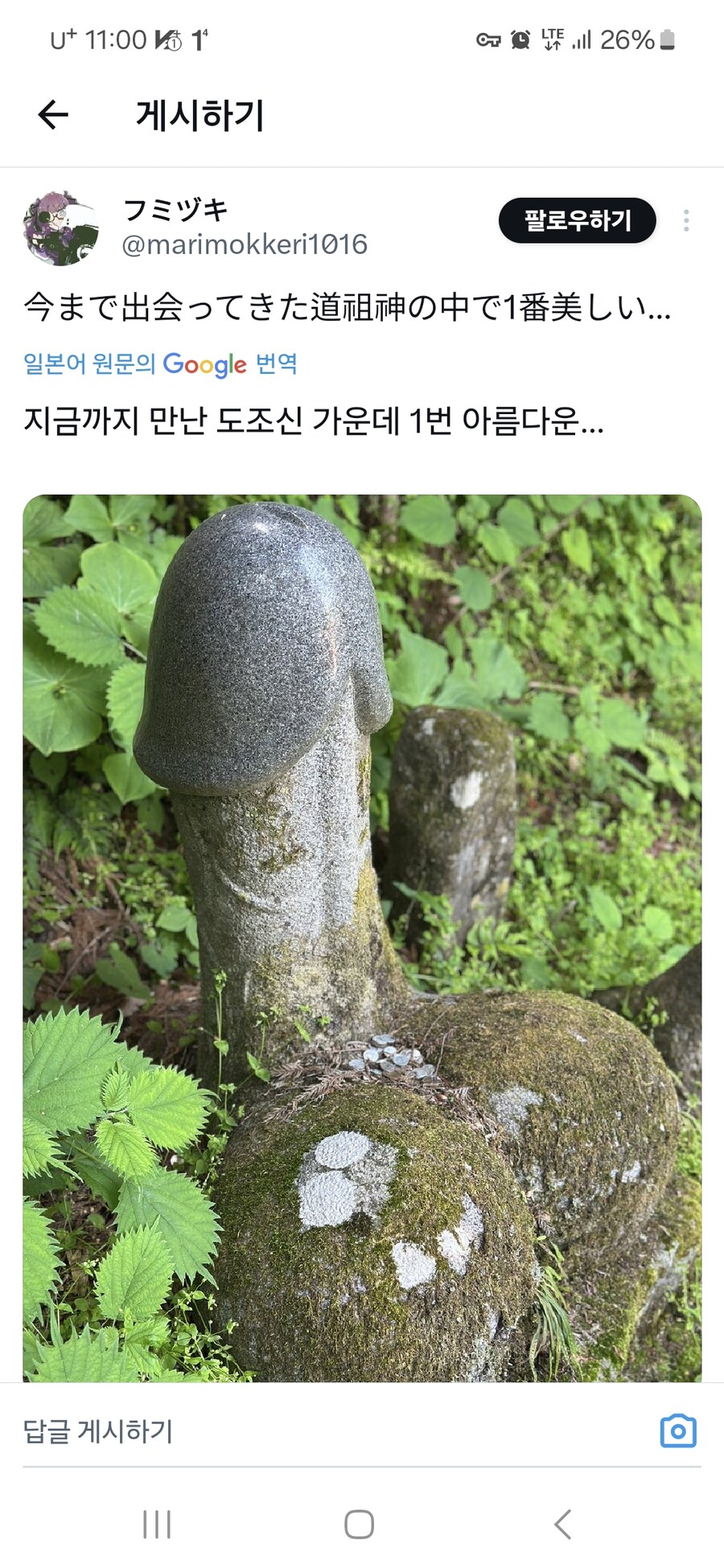 일본 길을 지키고 있다는 수호신_1.jpg