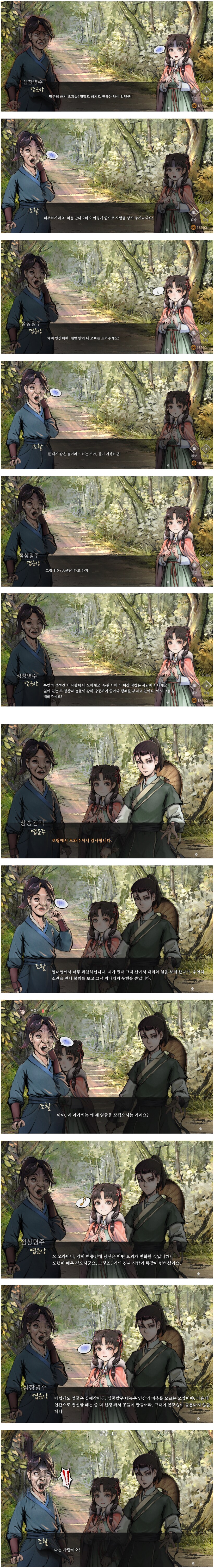 활협전) 각 히로인들 조활 첫 인상 평가.jpg_1.png