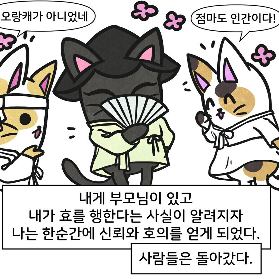 강상죄를 떠나 고려장이 개소리일수밖에 없는 이유_4.jpg