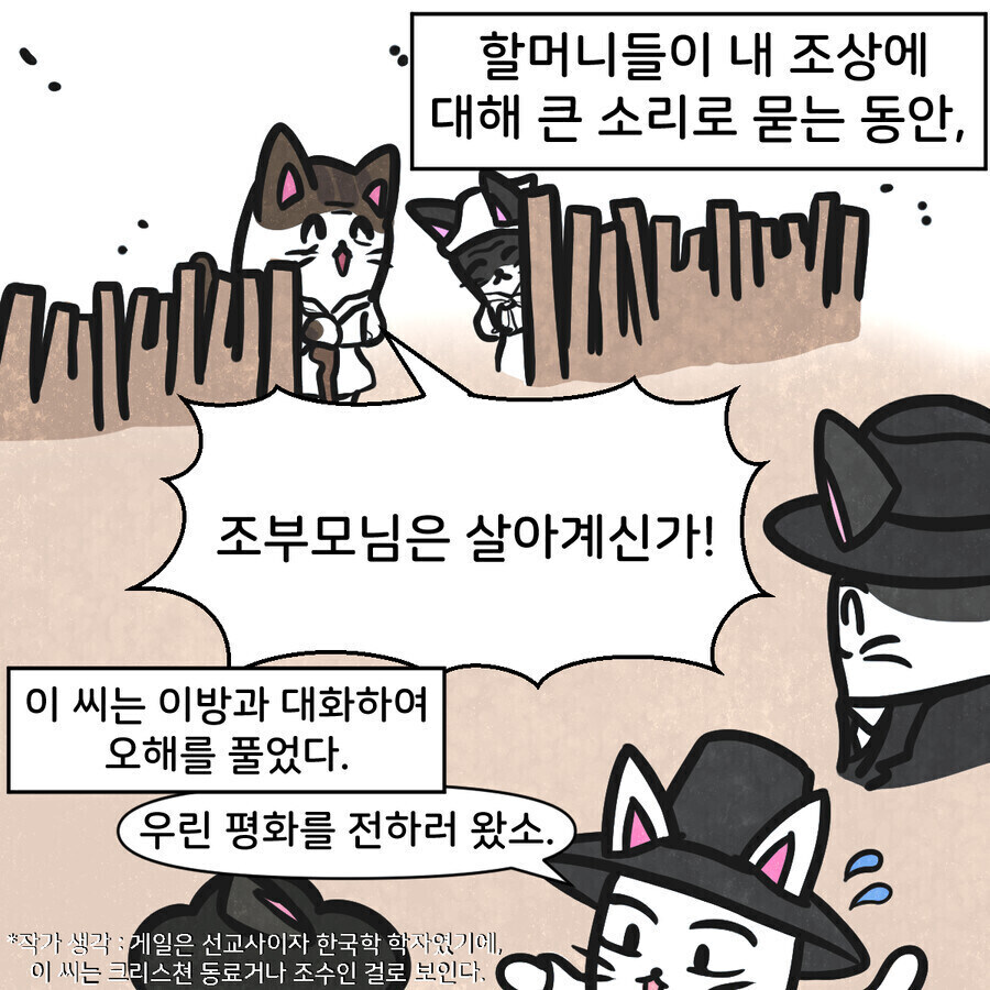 강상죄를 떠나 고려장이 개소리일수밖에 없는 이유_5.jpg