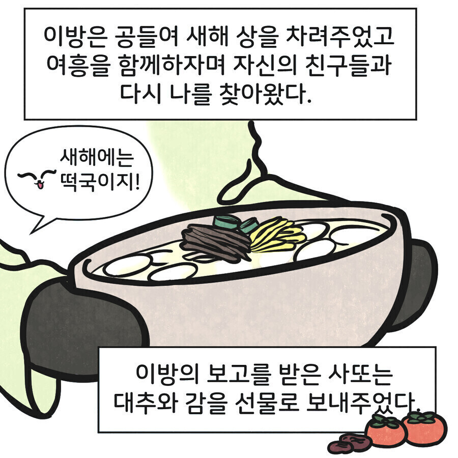 강상죄를 떠나 고려장이 개소리일수밖에 없는 이유_7.jpg