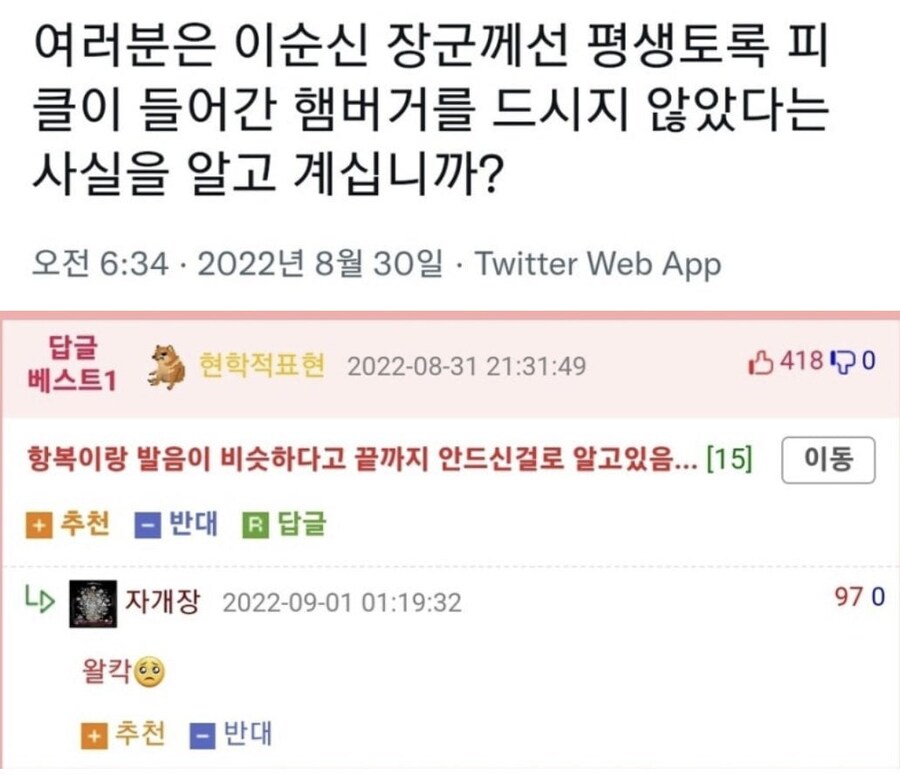 의외로 이순신 장군이 평생 먹지 않은 음식_1.jpg