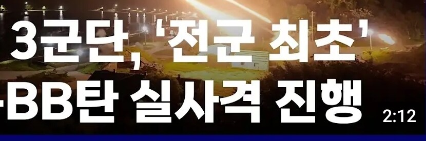 육군 3군단 최초 BB탄 발사_2.jpg