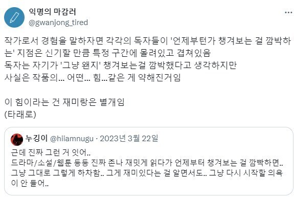 웹소설 독자들이 하차하는 마의 구간.jpg_1.jpg