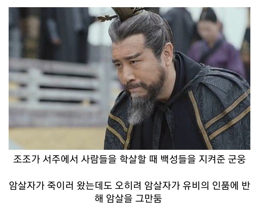 유비가 삼국지 주인공인 이유_1.jpg