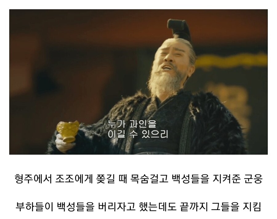 유비가 삼국지 주인공인 이유_2.jpg